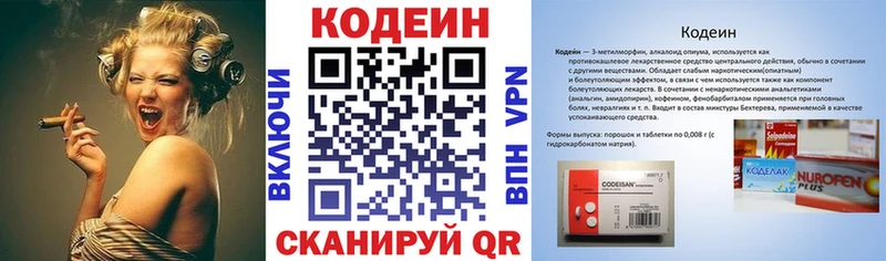 Купить где  Нягань  Codein Purple Drank 