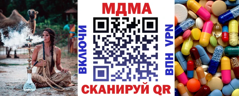 Купить закладки  Нягань  МДМА crystal 