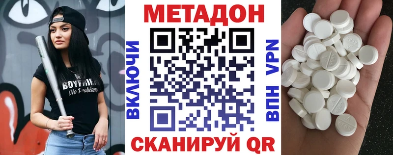 Купить закладки  Нягань  МЕТАДОН methadone 